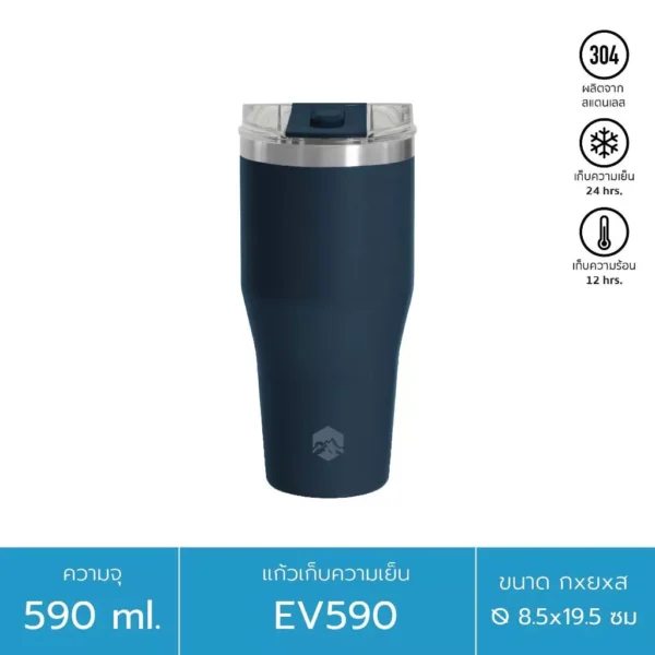 Everest แก้วน้ำเก็บความเย็น แก้วสแตนเลส Tumbler เก็บอุณหภูมิขนาด 590ml