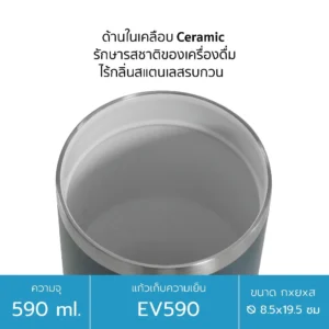 Everest แก้วน้ำเก็บความเย็น แก้วสแตนเลส Tumbler เก็บอุณหภูมิขนาด 590ml - Image 3