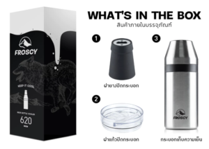 FROSCY แก้วเก็บความเย็นสแตนเลส สุญญากาศ - Image 3