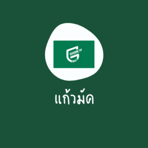 แก้วมัค